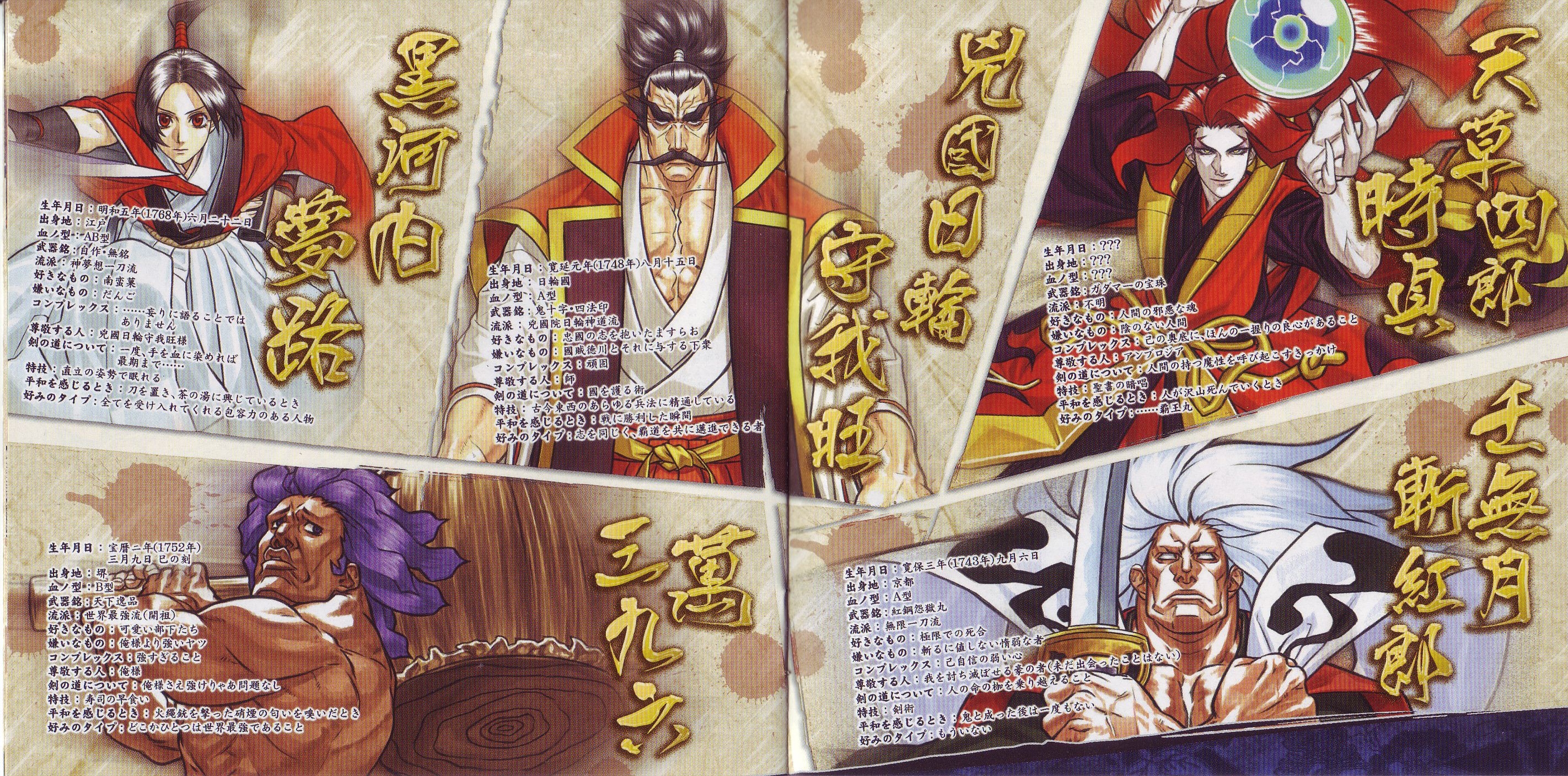 吼！サムライ　初版レア s-l400.jpg